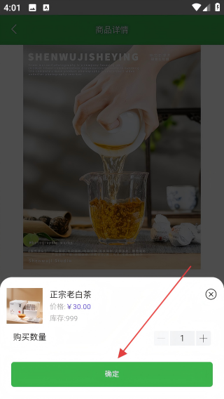 逐梦茶园