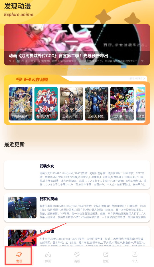 动漫猫app免费版