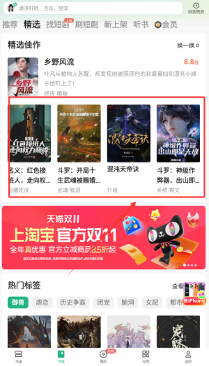 书旗小说免费阅读最新版