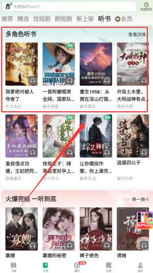 书旗小说免费阅读最新版