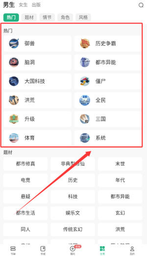 书旗小说app最新版
