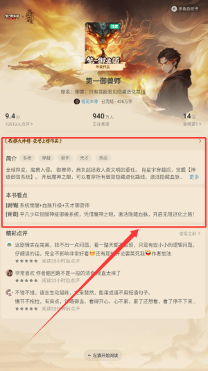 书旗小说app最新版