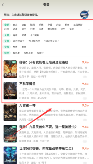 书旗小说app最新版