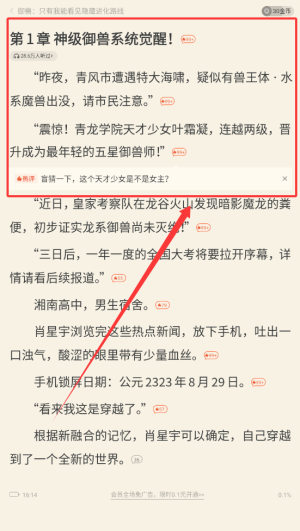 书旗小说app最新版