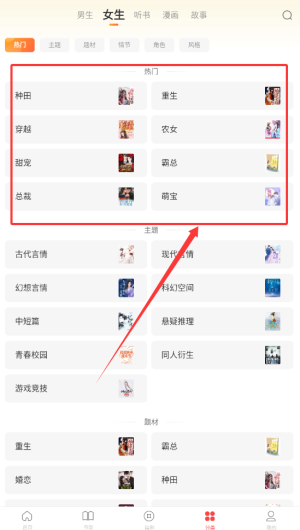 连尚免费读书小说