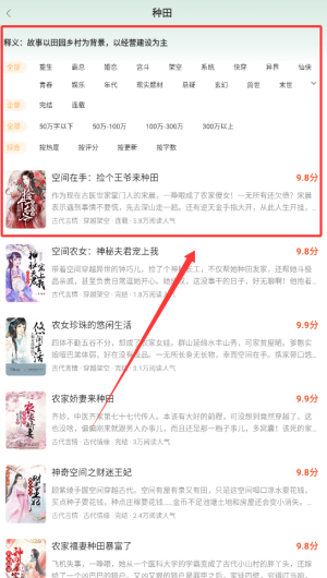 连尚免费读书小说