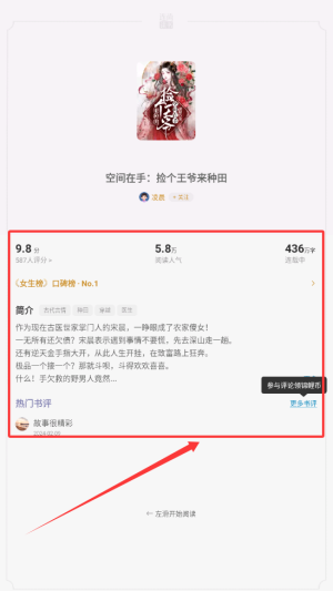 连尚免费读书小说