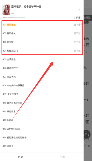 连尚免费读书小说