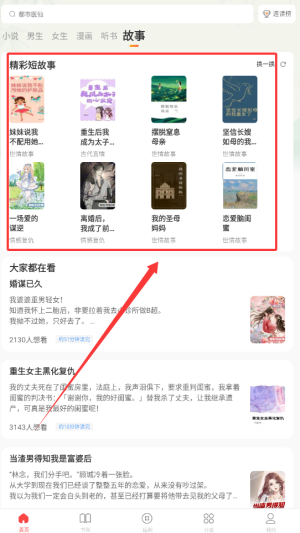 连尚免费读书旧版本