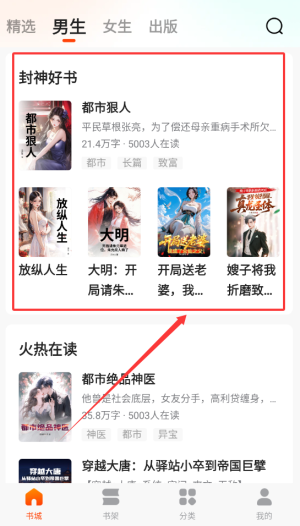 点众快看小说免费版