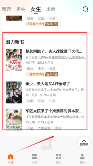 点众快看小说免费版