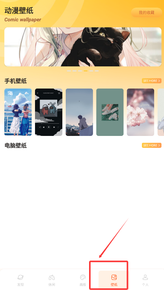 动漫猫app免费最新版