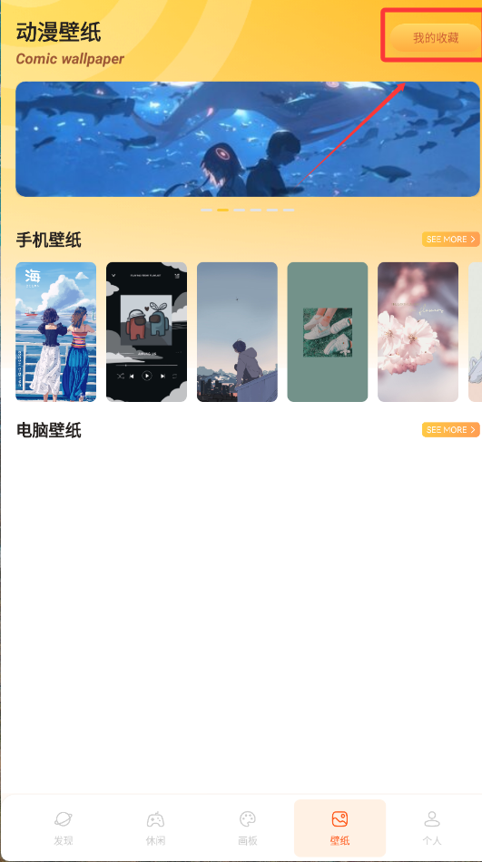 动漫猫app免费最新版
