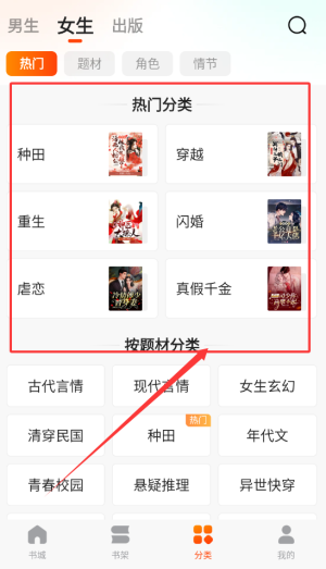 点众快看小说app