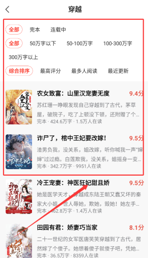 点众快看小说app