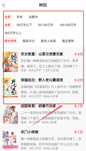 点众快看小说app