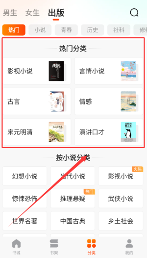 点众快看小说历史版