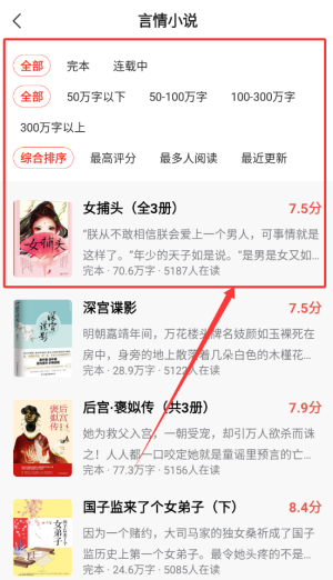 点众快看小说历史版