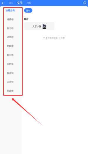 中文书城免费版