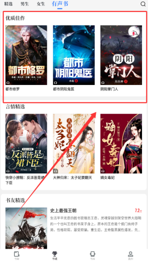 中文书城免费版