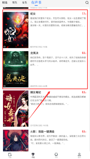 中文书城免费版