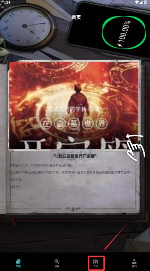 爱阅小说阅读器