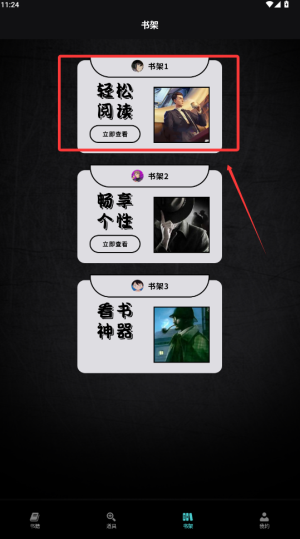 爱阅小说阅读器