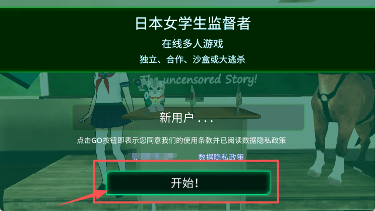 校园女生监督会汉化版
