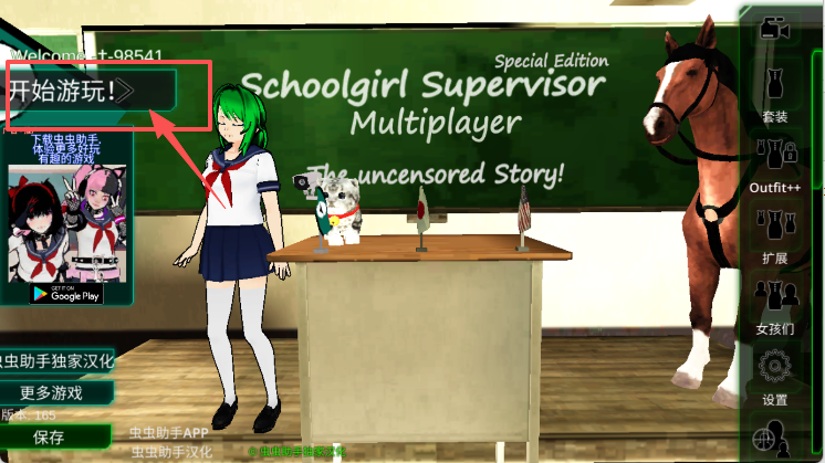 校园女生监督会汉化版