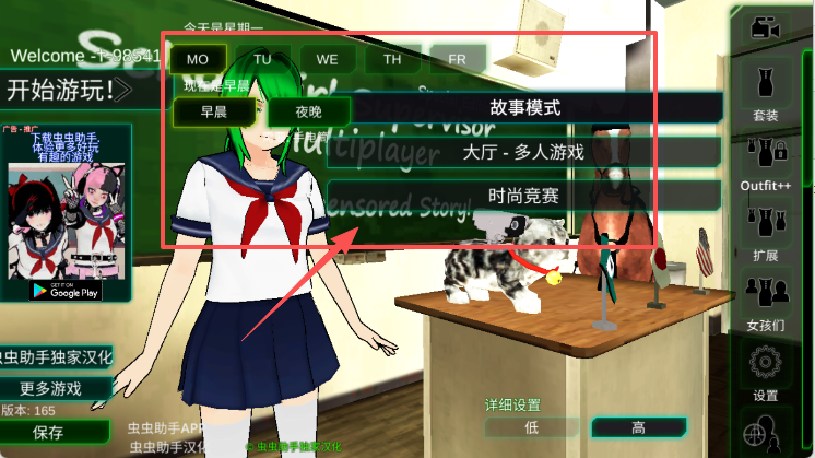 校园女生监督会汉化版