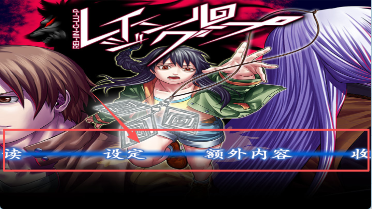 人狼村之谜汉化版