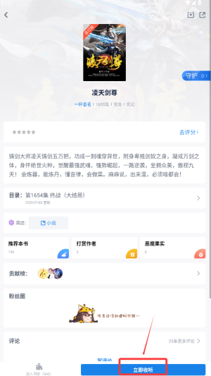 酷匠阅读app