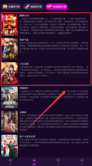 追剧大人2025最新版