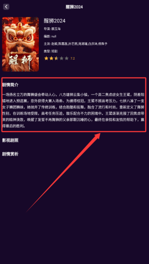 追剧大人2025最新版