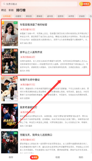 薏米短剧免费版