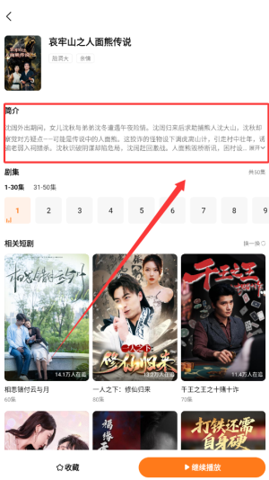 薏米短剧免费版