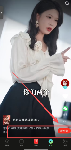 麦萌短剧红包版