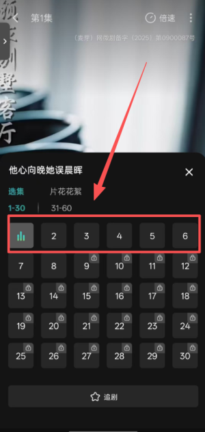麦萌短剧红包版
