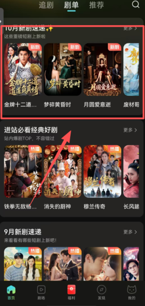 麦萌短剧红包版