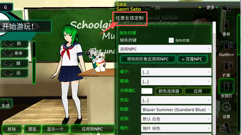 校园女生监督会汉化下载无广告