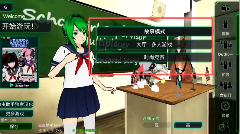 校园女生监督会汉化下载无广告