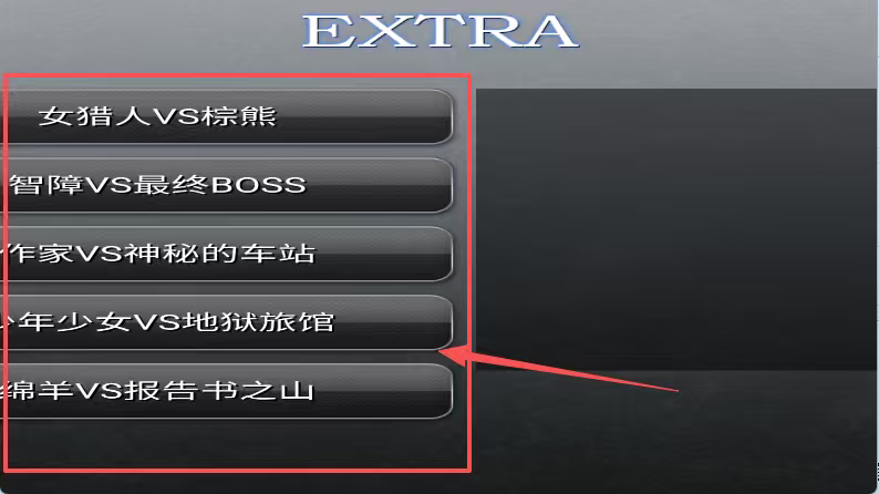 人狼村之谜安卓汉化版