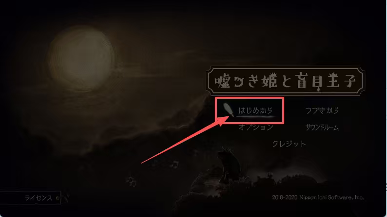 说谎公主与盲眼王子免费版