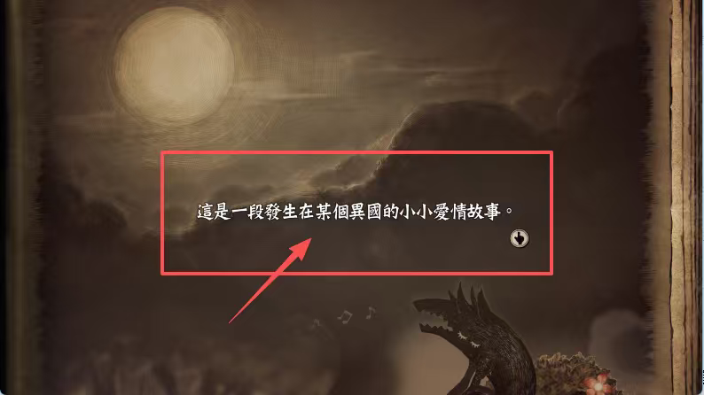 说谎公主与盲眼王子免费版