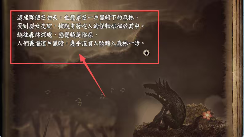 说谎公主与盲眼王子手机汉化版