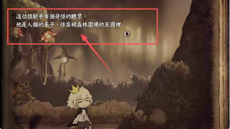 说谎公主与盲眼王子手机汉化版