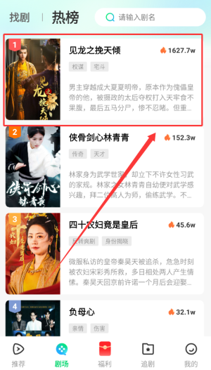 山海短剧免费版