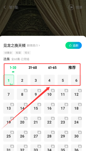 山海短剧免费版