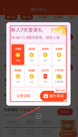 得间畅听最新版