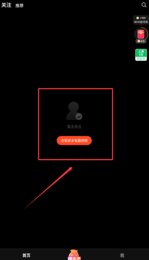 得间畅听最新版